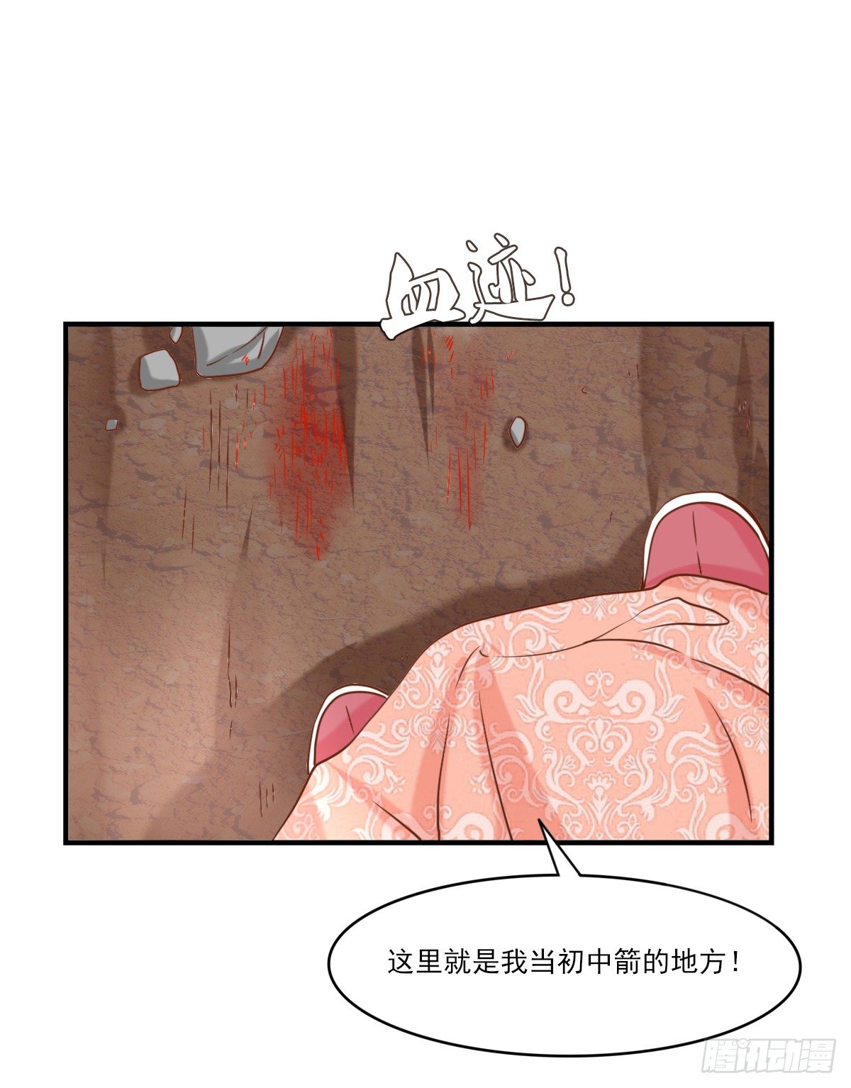 《红颜不亡国》重返温泉 第39页