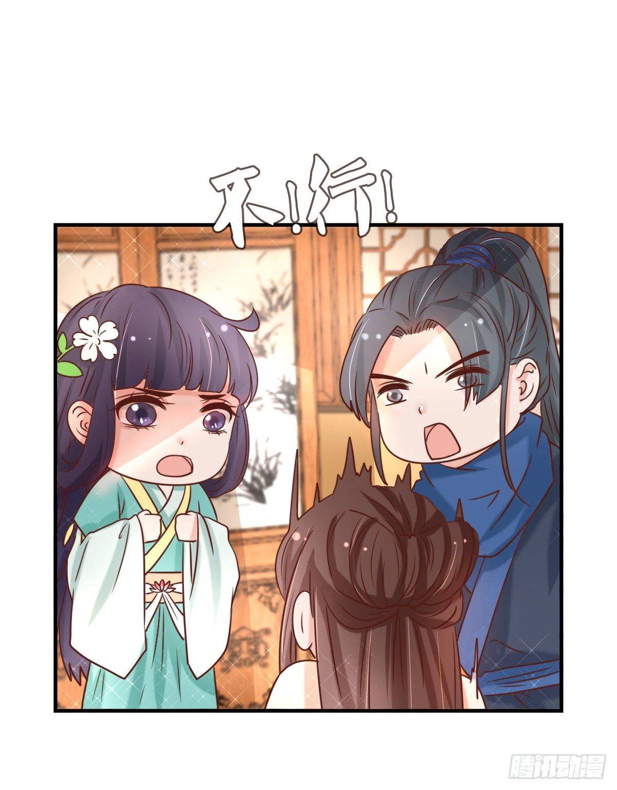 《红颜不亡国》重返温泉 第3页