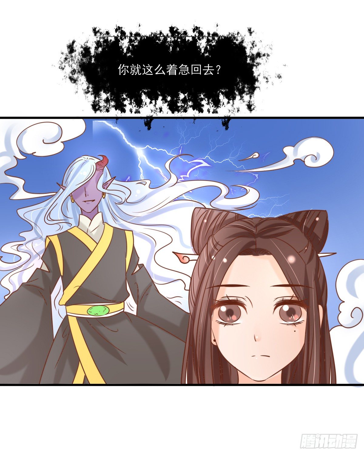 《红颜不亡国》重返温泉 第41页