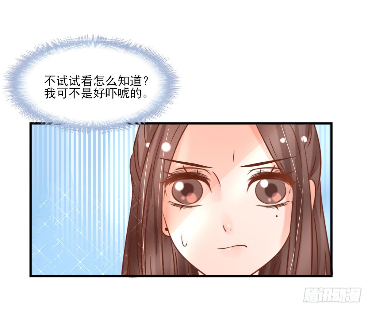 《红颜不亡国》重返温泉 第44页