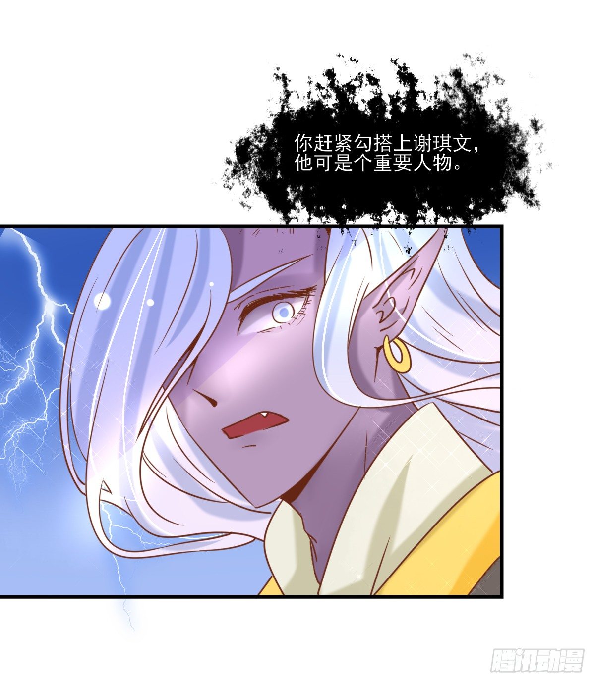 《红颜不亡国》重返温泉 第45页