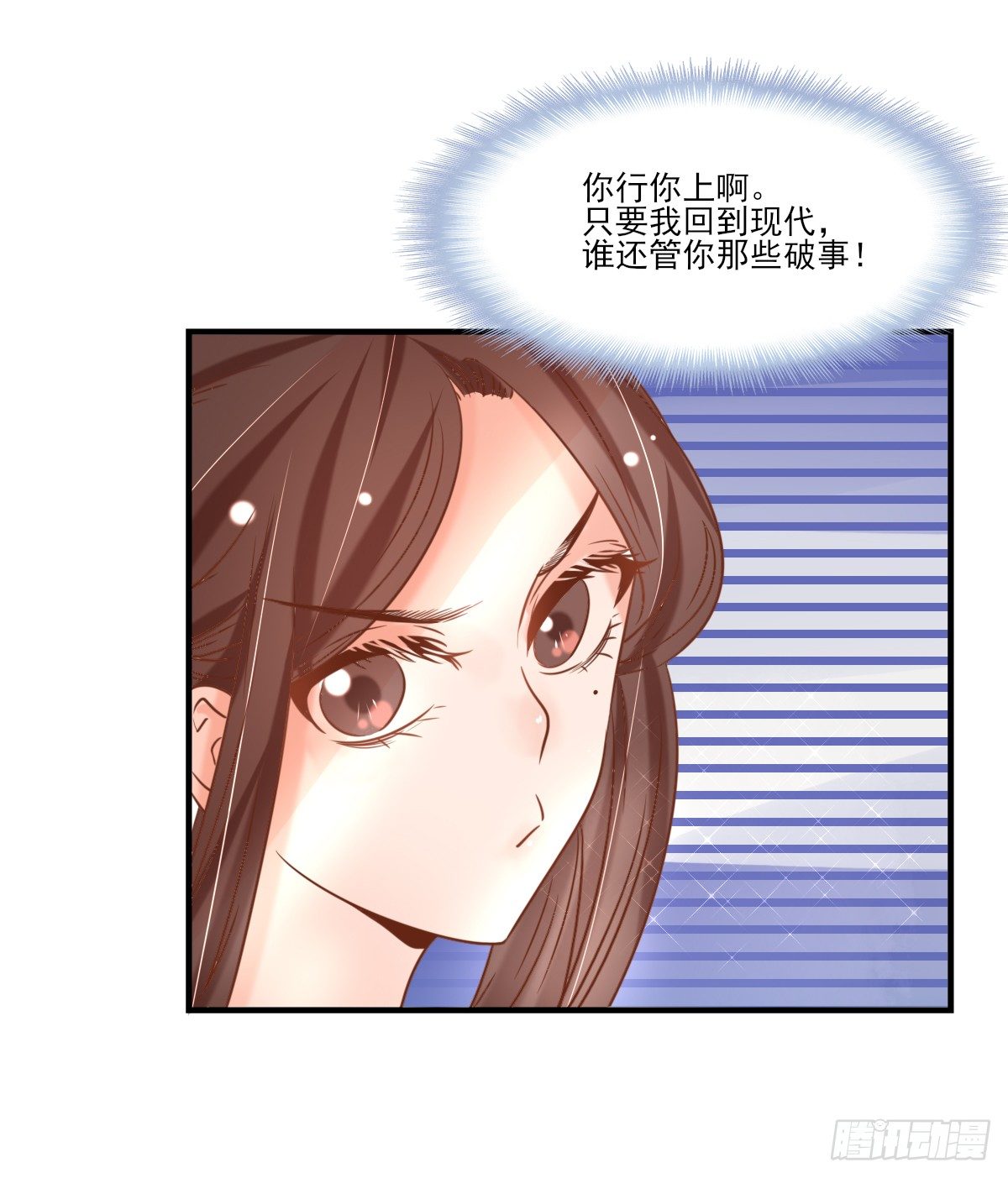 《红颜不亡国》重返温泉 第46页