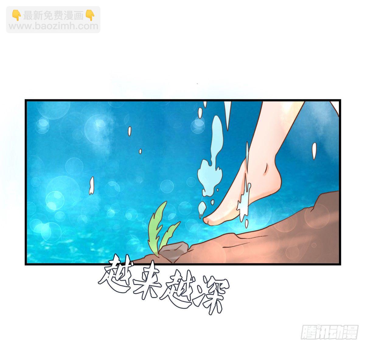 《红颜不亡国》重返温泉 第50页