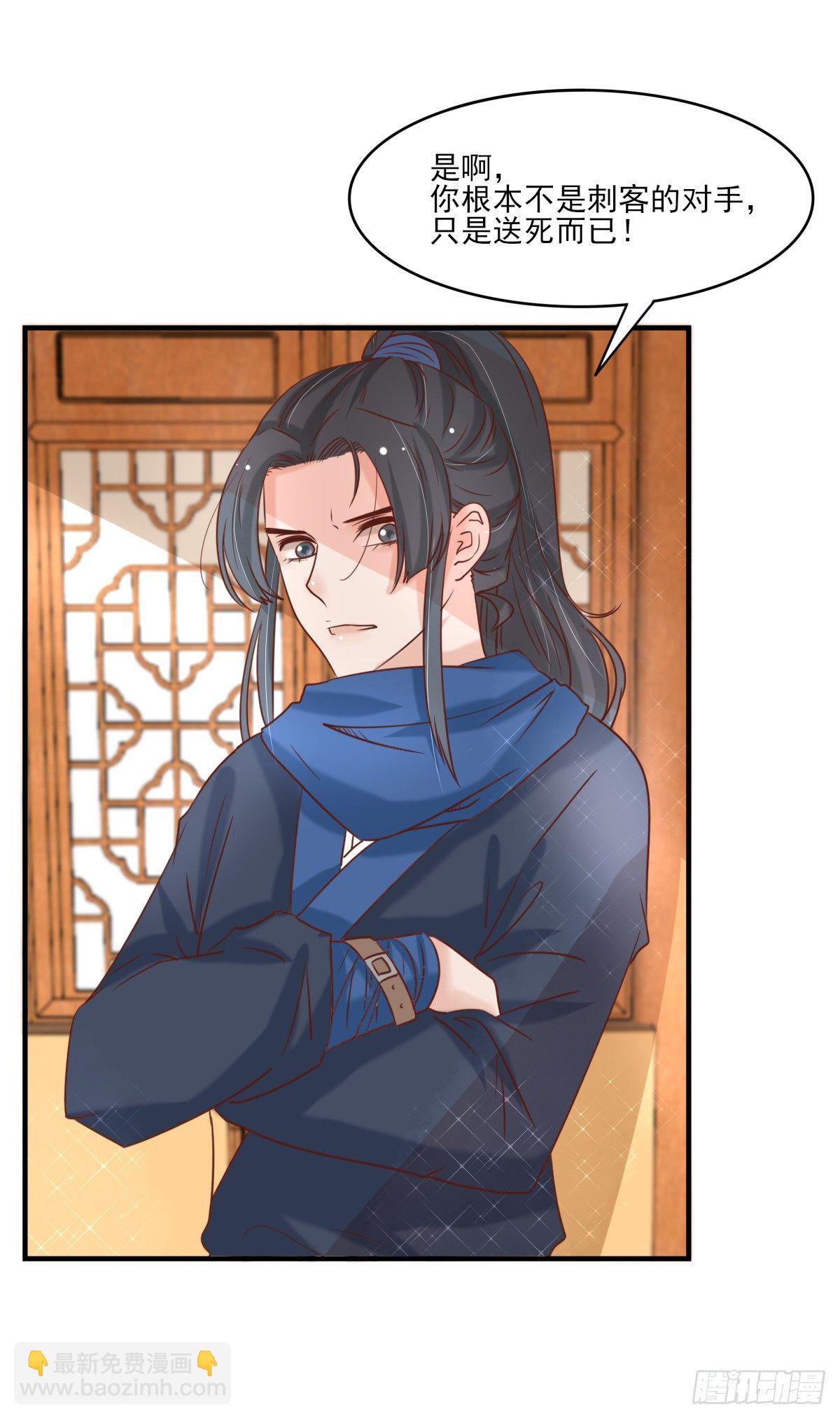 《红颜不亡国》重返温泉 第5页