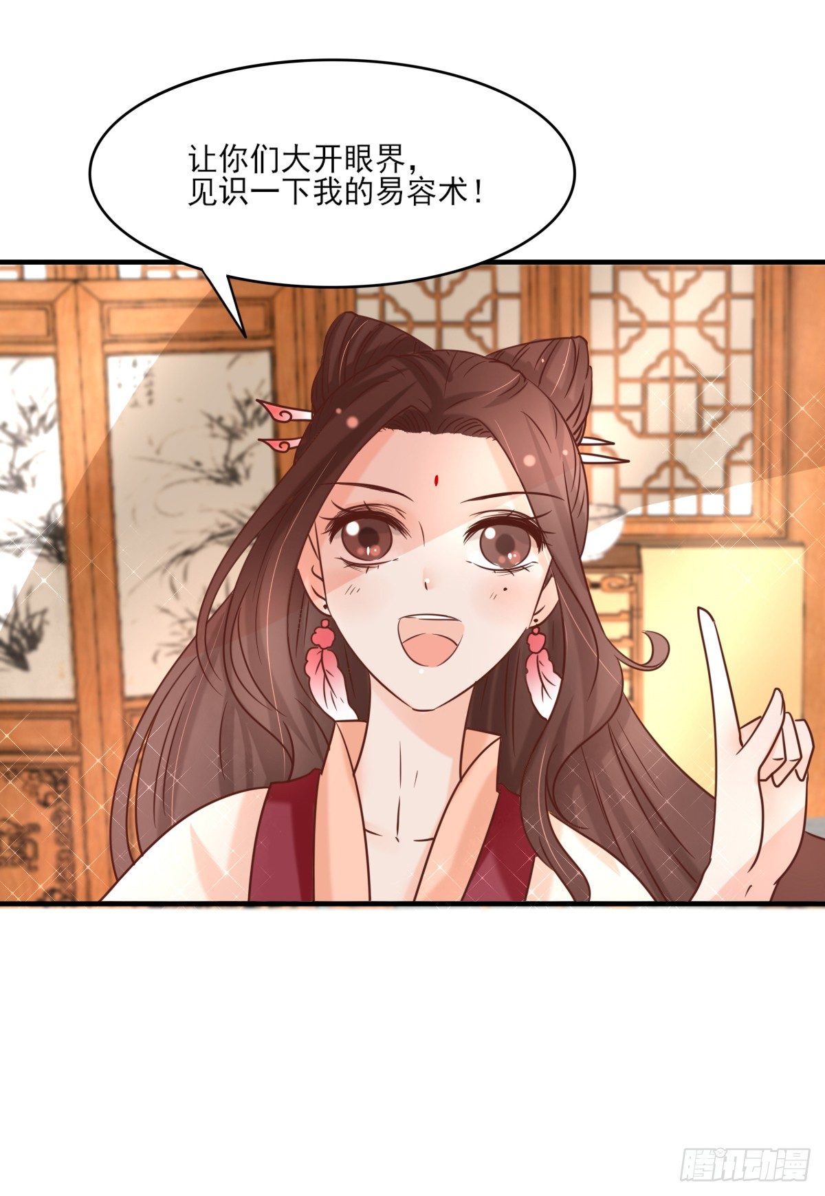 《红颜不亡国》重返温泉 第7页