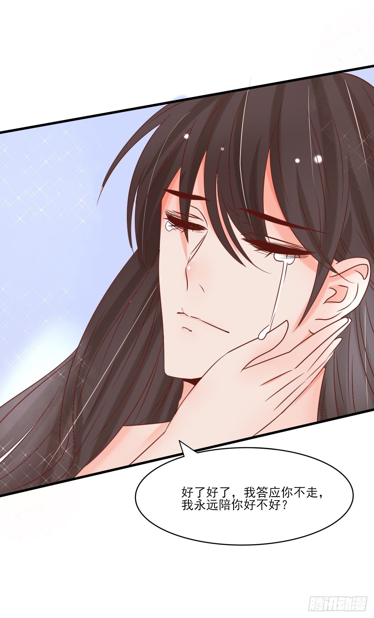 《红颜不亡国》一夜未归 第10页