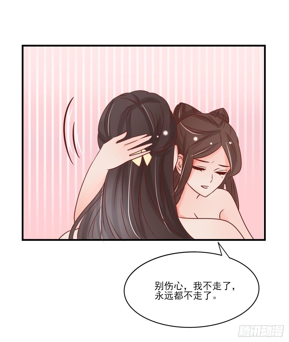 《红颜不亡国》一夜未归 第11页