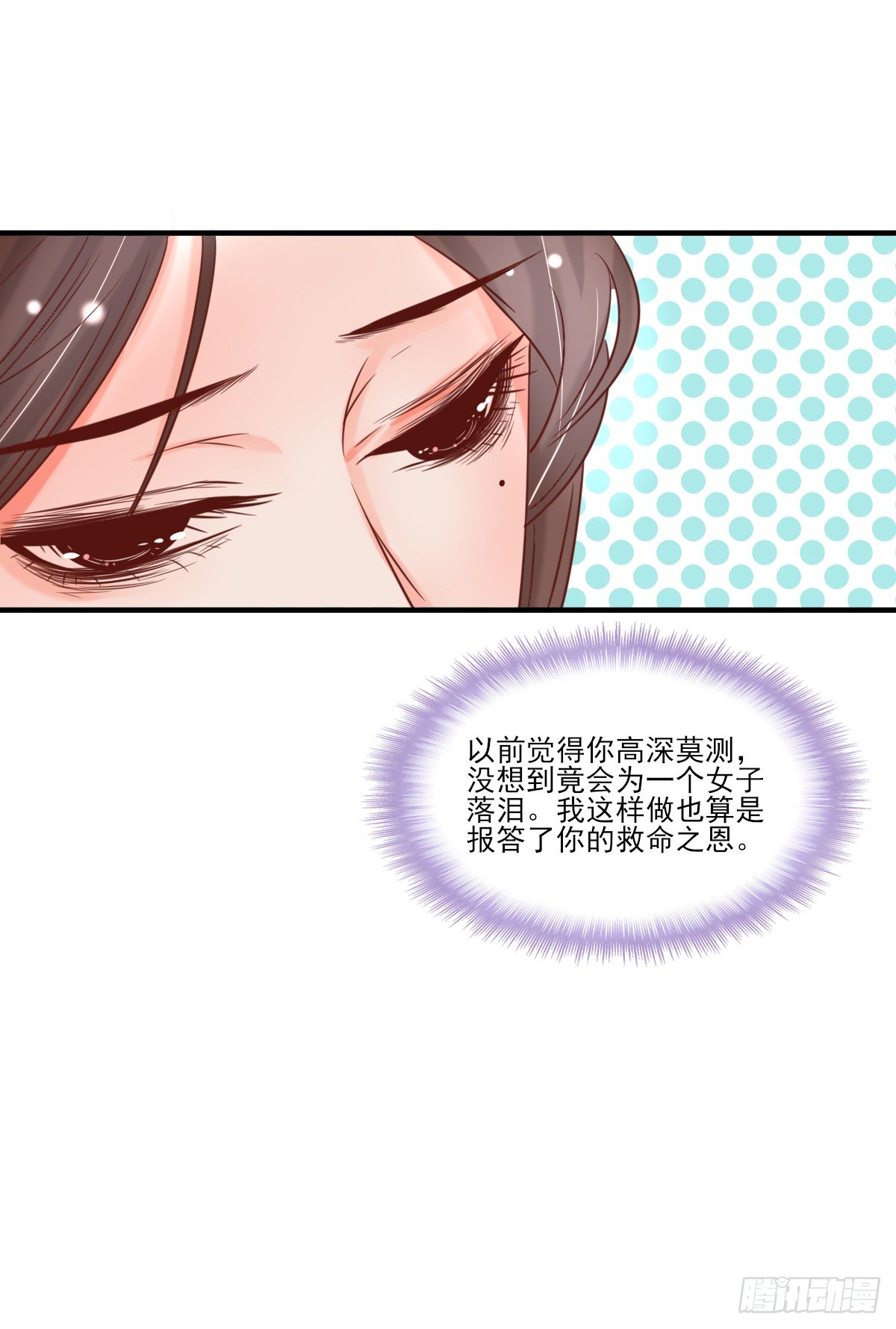 《红颜不亡国》一夜未归 第12页