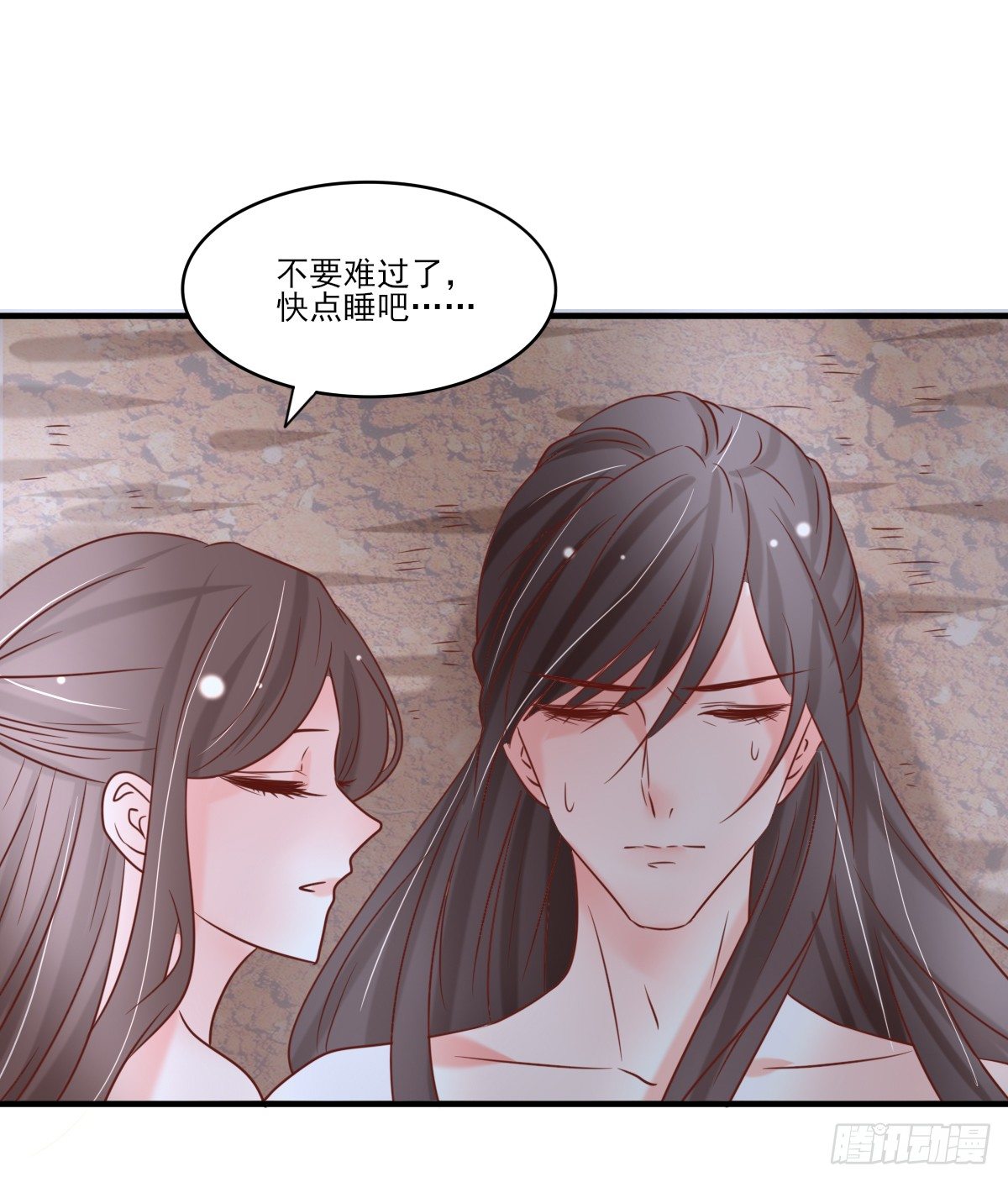 《红颜不亡国》一夜未归 第13页