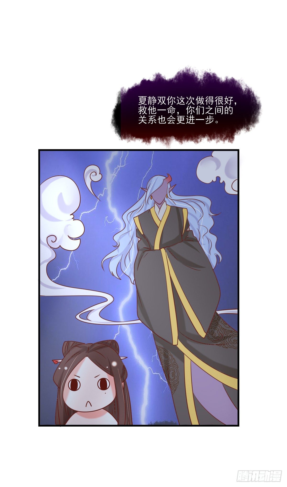 《红颜不亡国》一夜未归 第14页