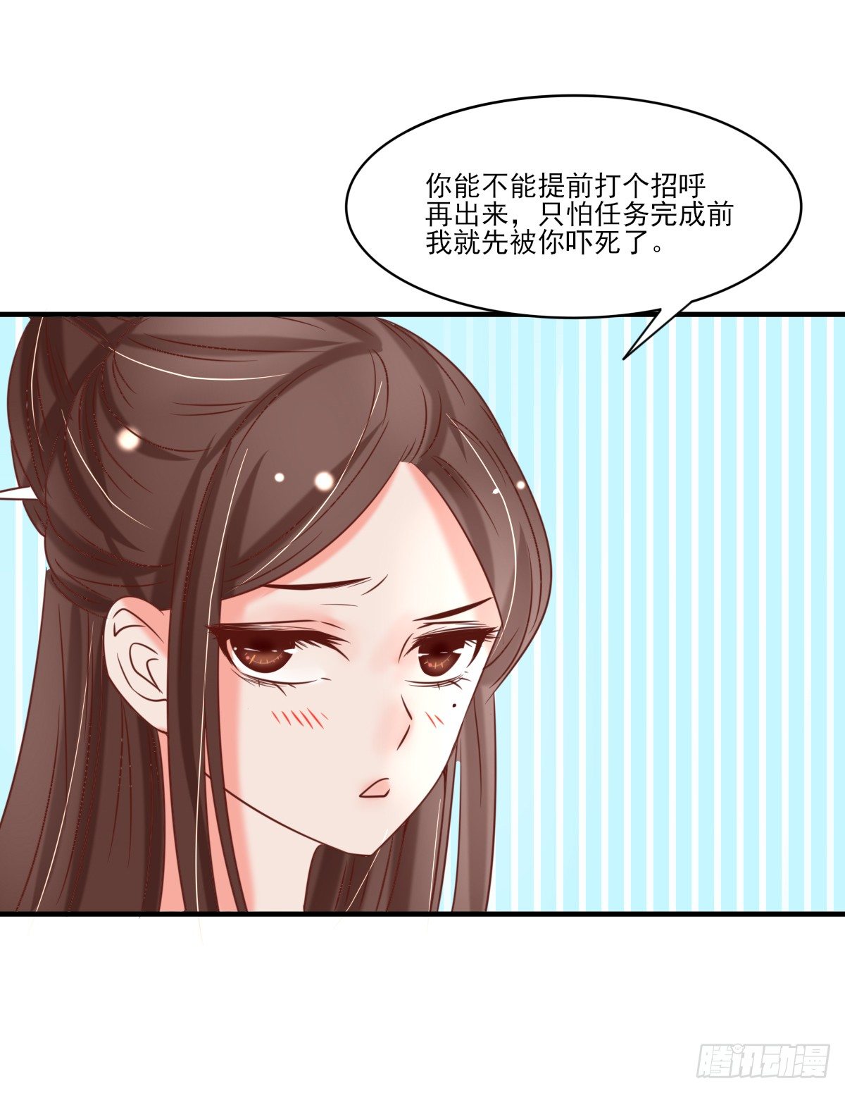 《红颜不亡国》一夜未归 第15页