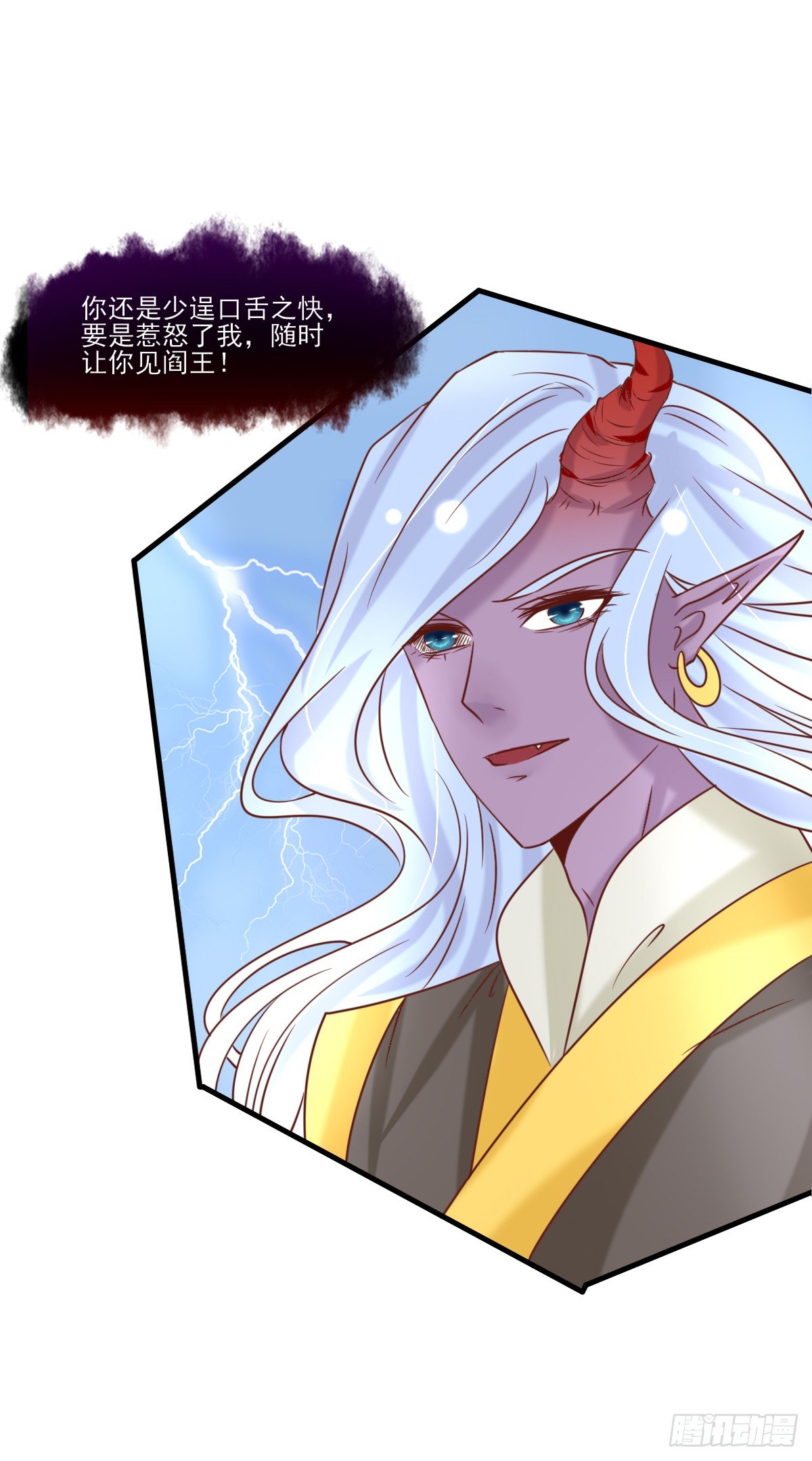 《红颜不亡国》一夜未归 第16页