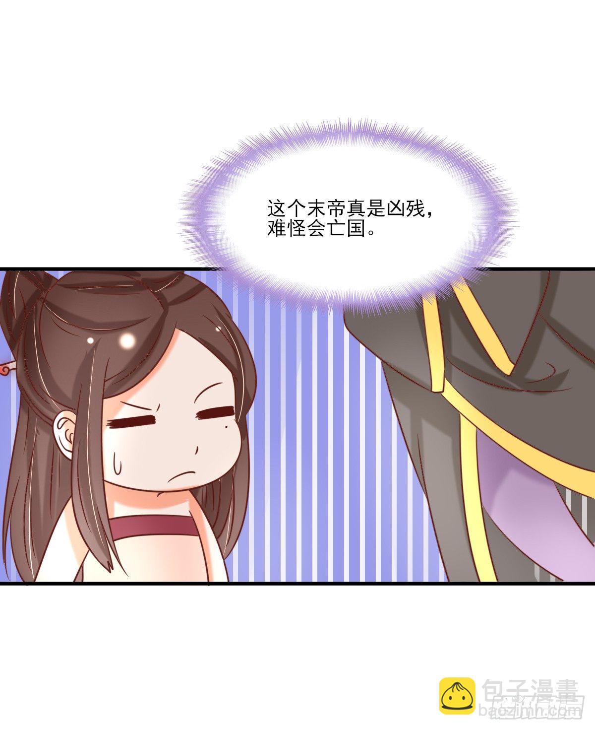 《红颜不亡国》一夜未归 第17页