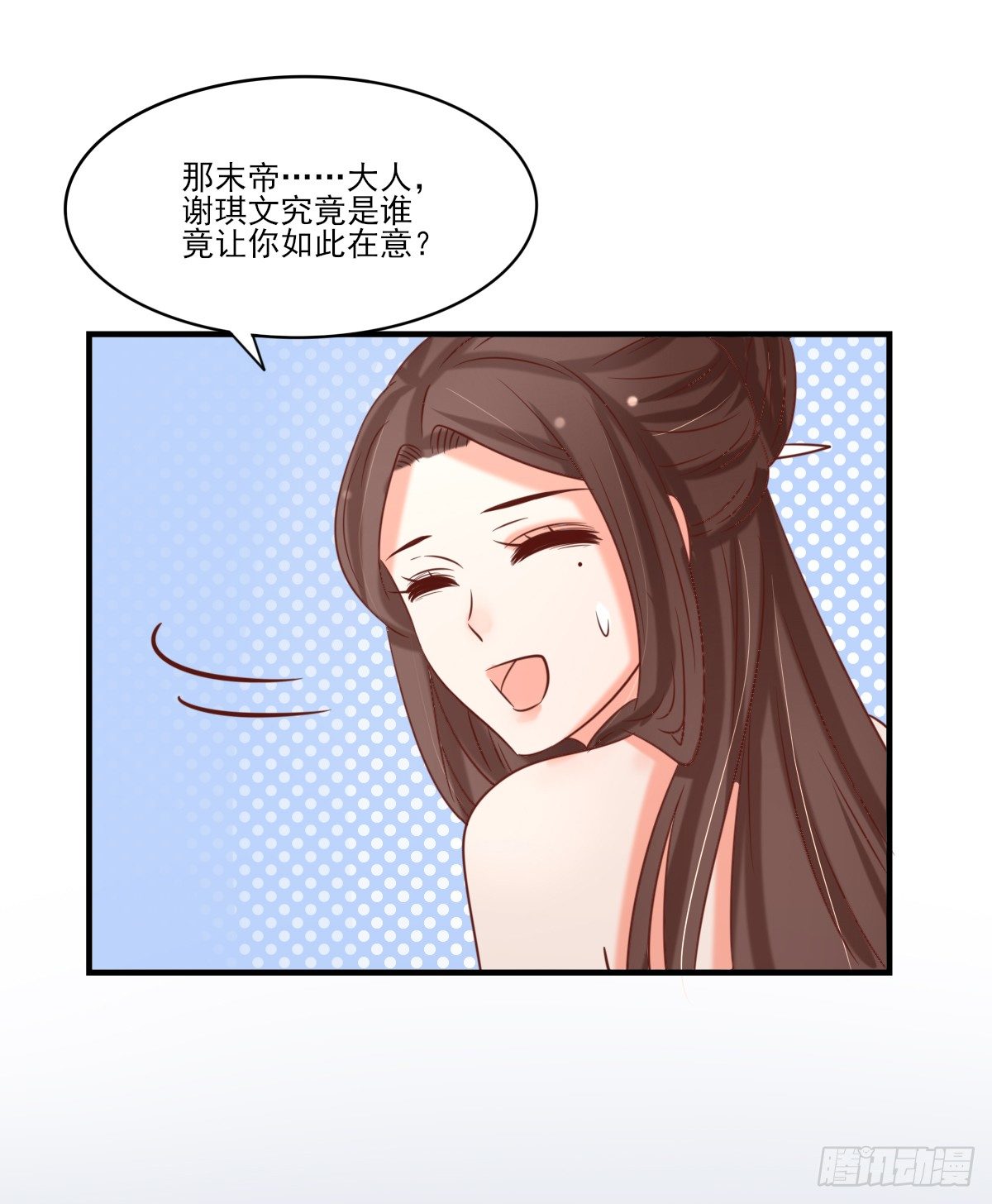 《红颜不亡国》一夜未归 第18页