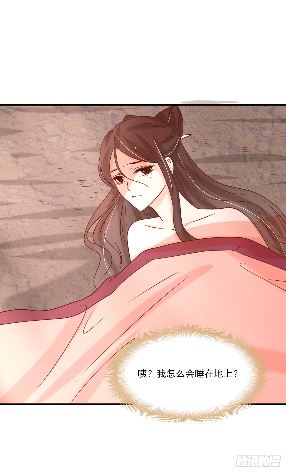 《红颜不亡国》一夜未归 第21页
