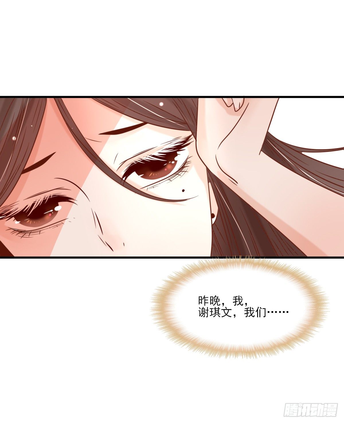 《红颜不亡国》一夜未归 第22页