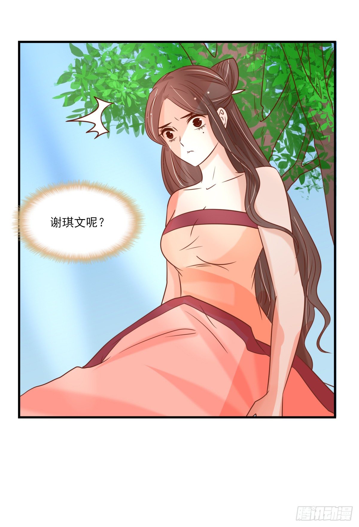 《红颜不亡国》一夜未归 第23页
