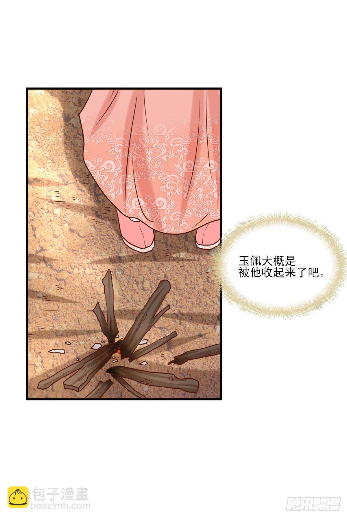 《红颜不亡国》一夜未归 第25页