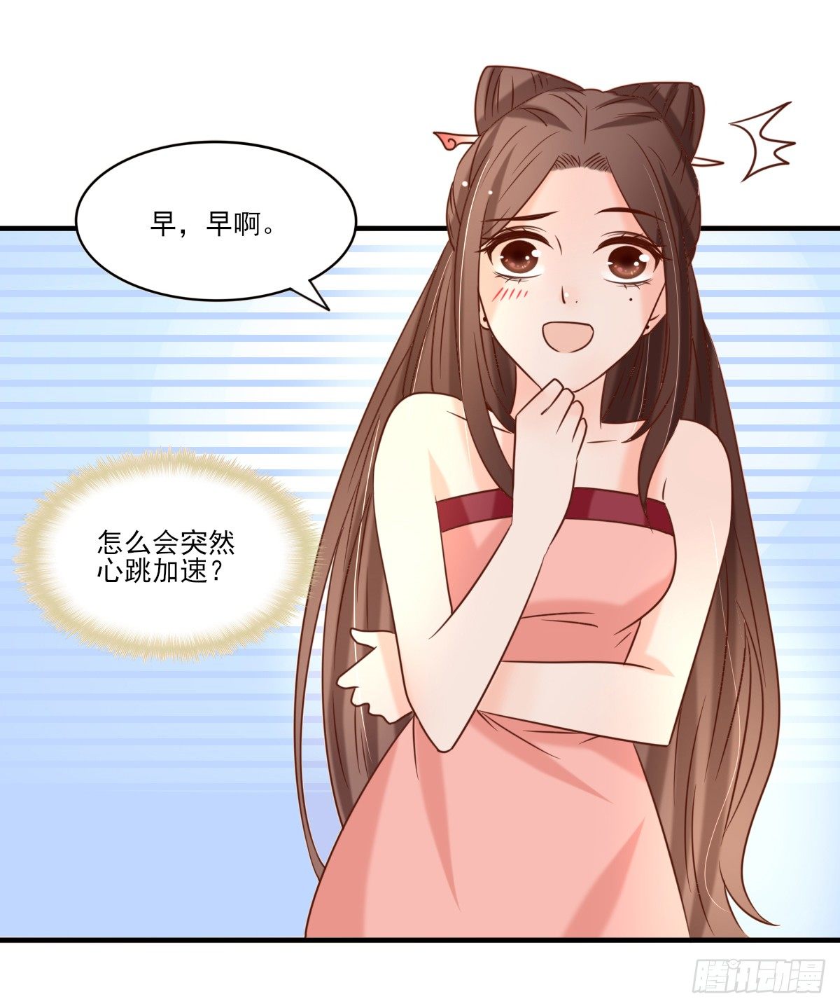 《红颜不亡国》一夜未归 第27页