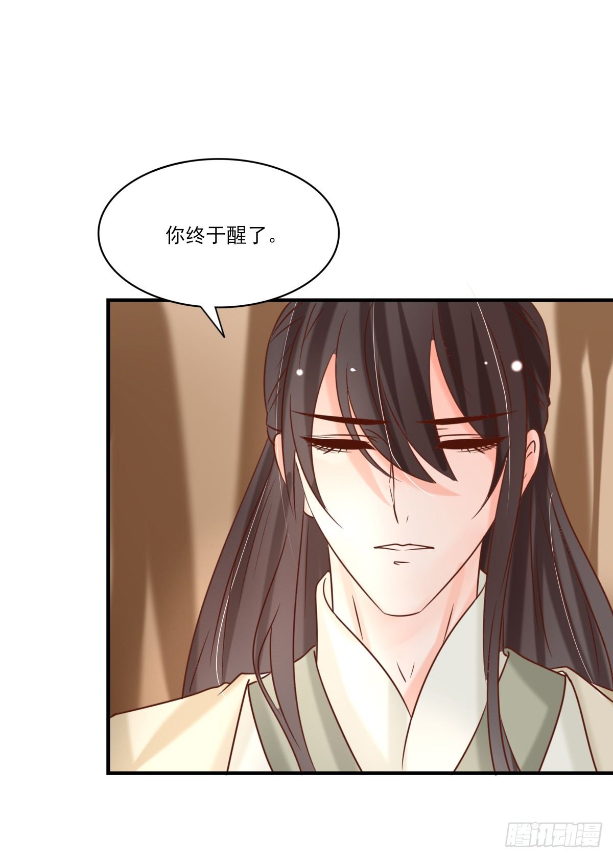 《红颜不亡国》一夜未归 第28页