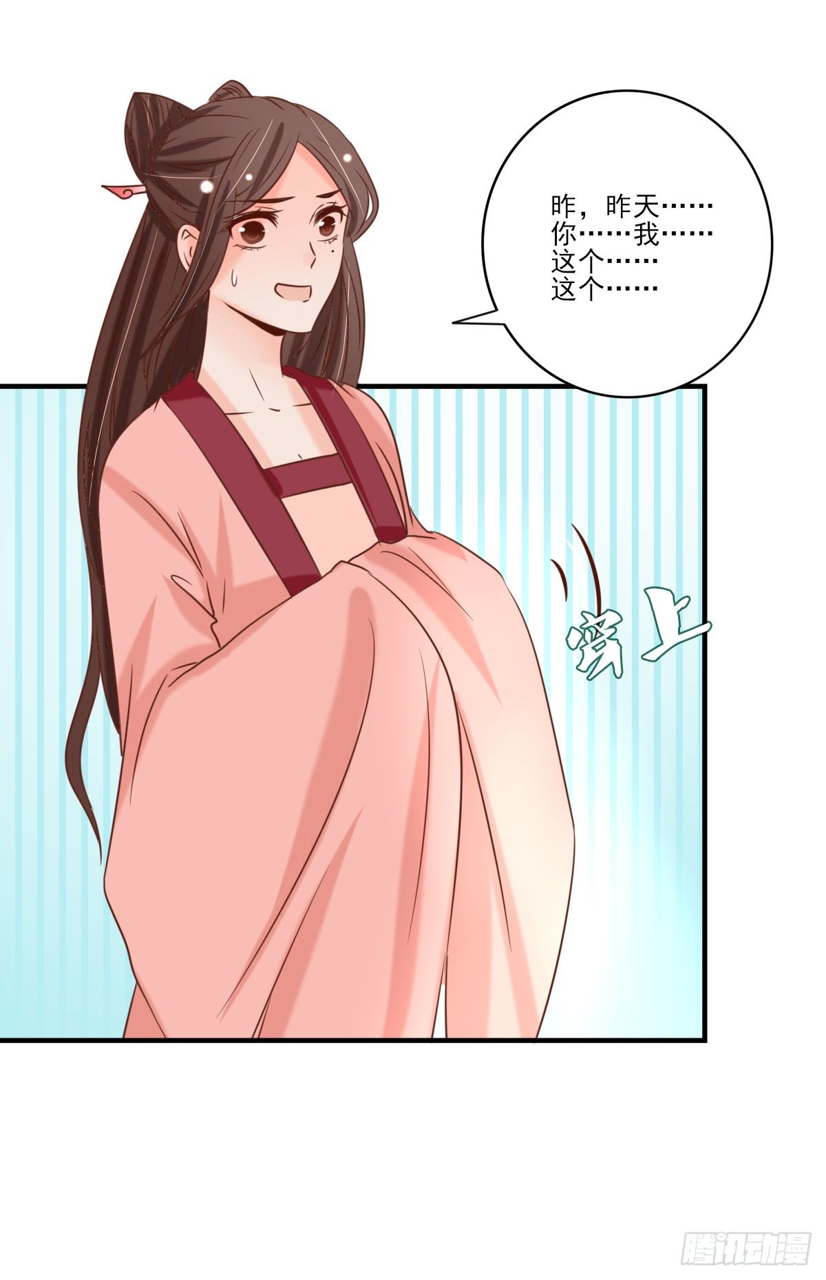 《红颜不亡国》一夜未归 第29页