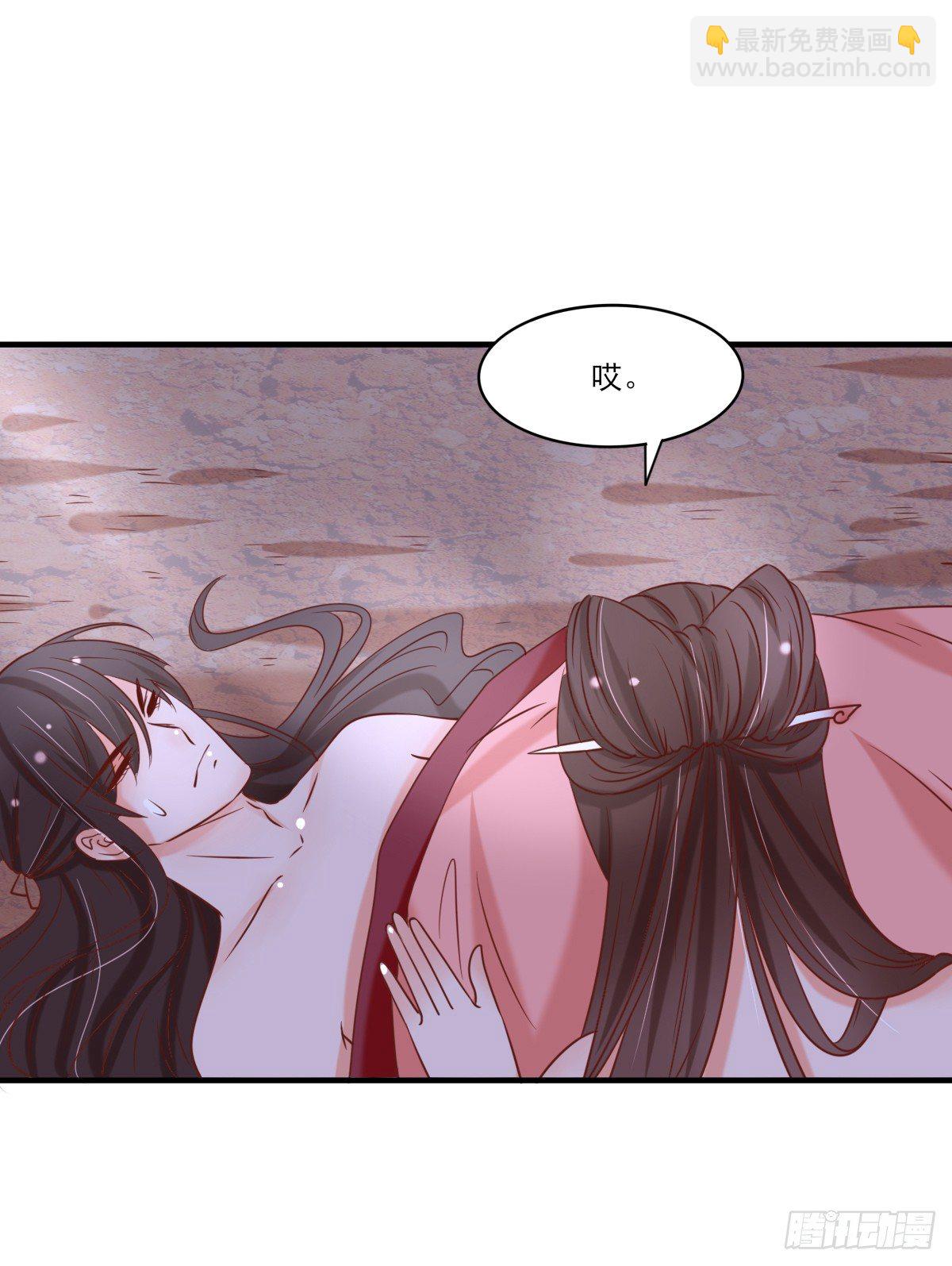 《红颜不亡国》一夜未归 第2页