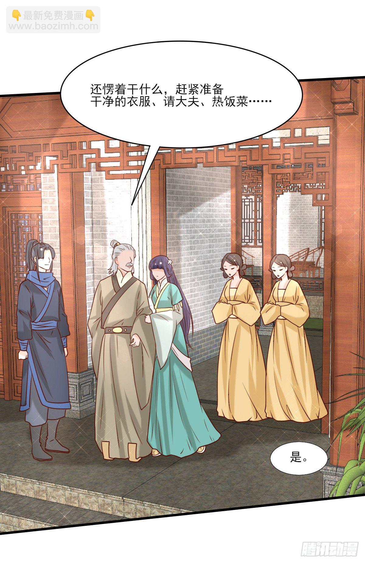 《红颜不亡国》一夜未归 第39页