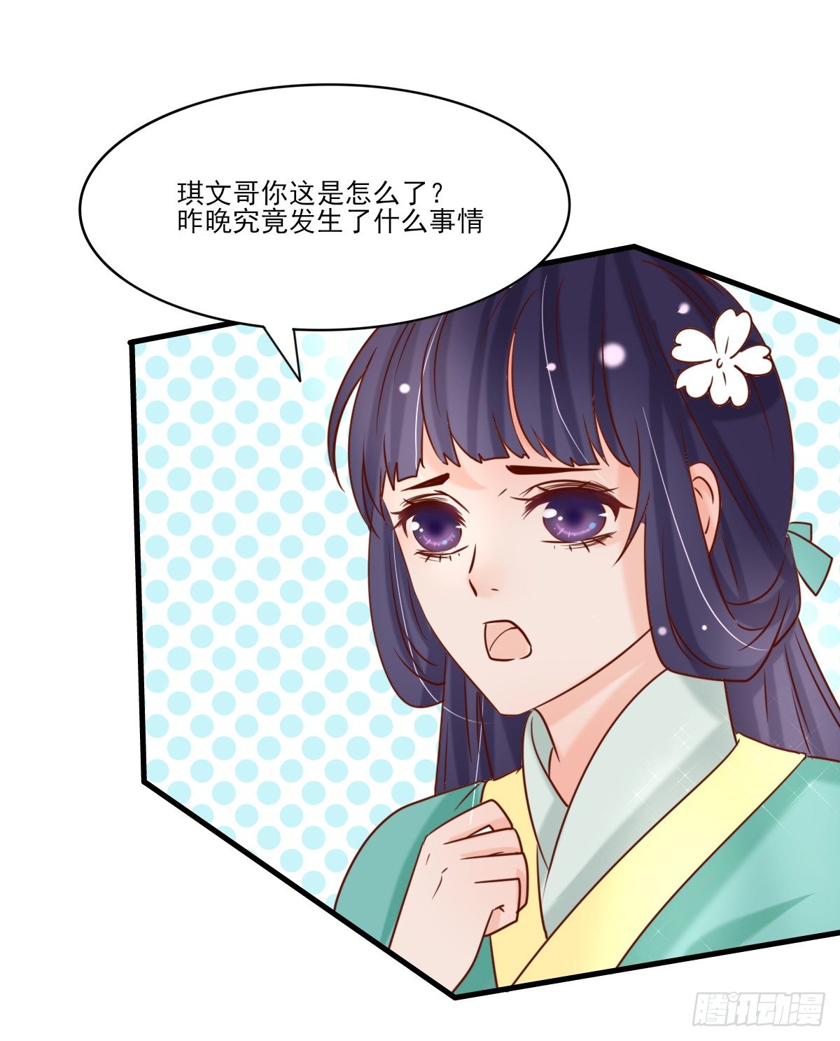 《红颜不亡国》一夜未归 第40页