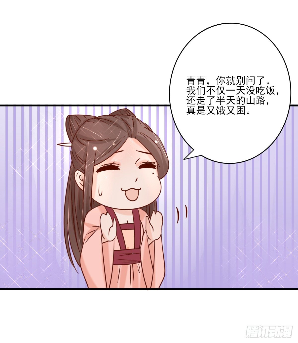 《红颜不亡国》一夜未归 第41页