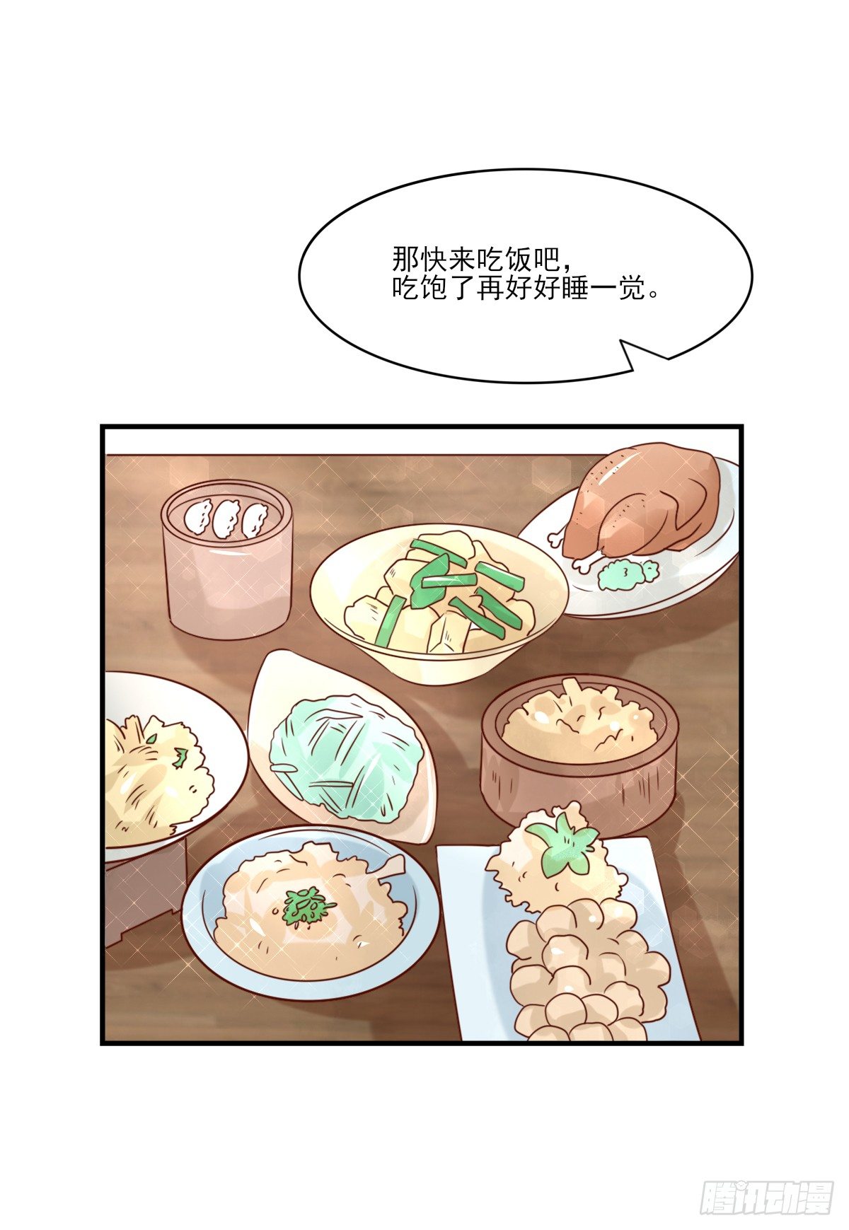 《红颜不亡国》一夜未归 第42页