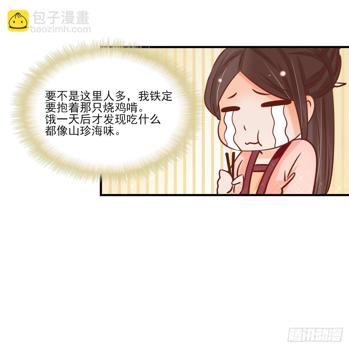 《红颜不亡国》一夜未归 第44页