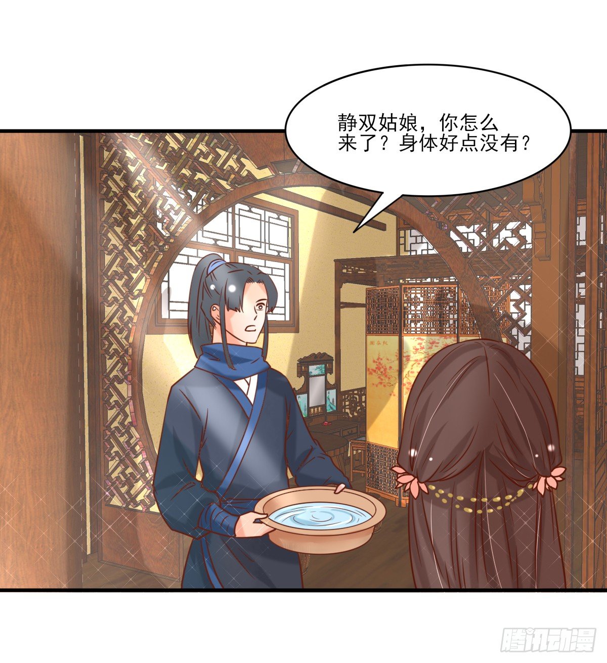 《红颜不亡国》一夜未归 第46页