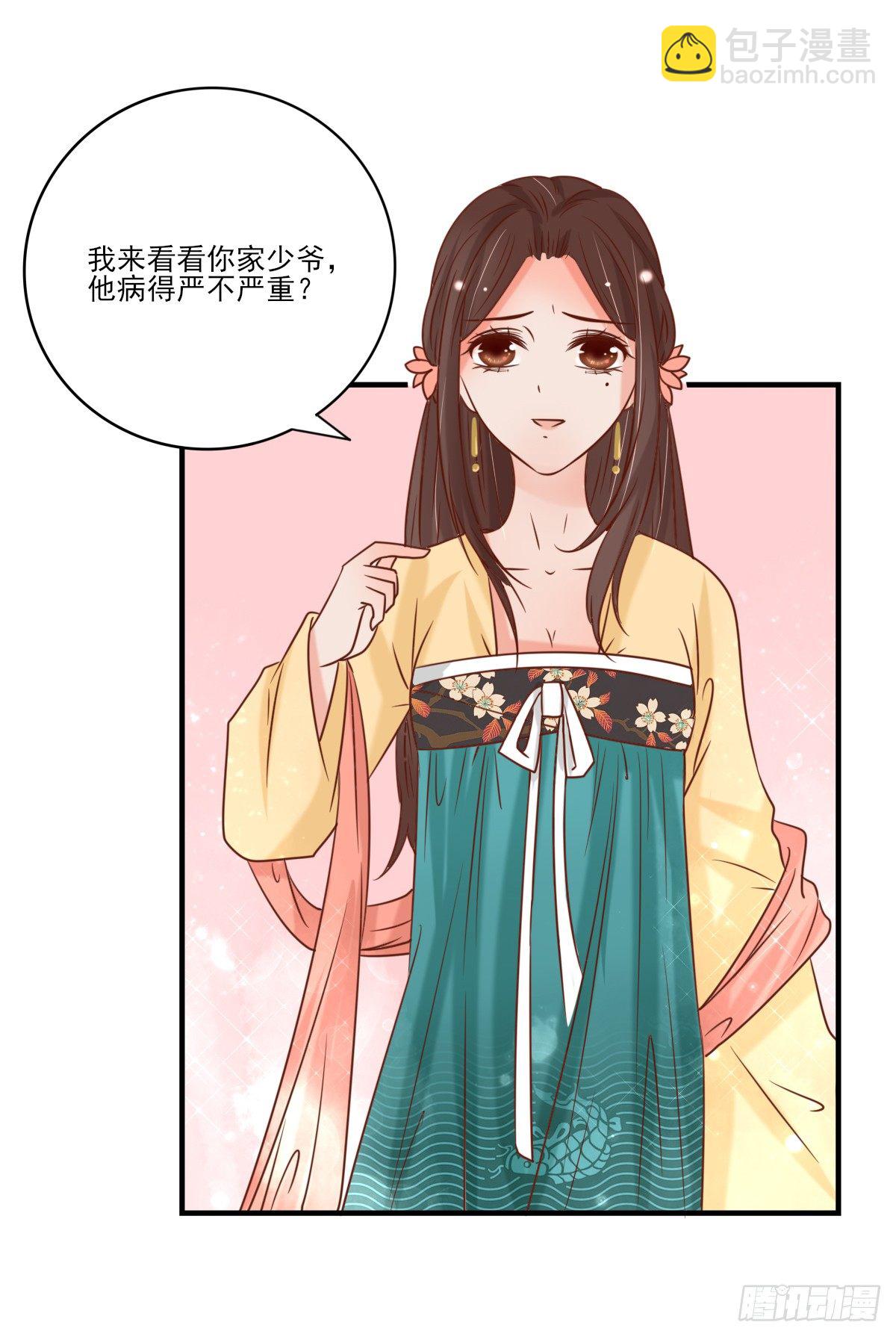 《红颜不亡国》一夜未归 第47页