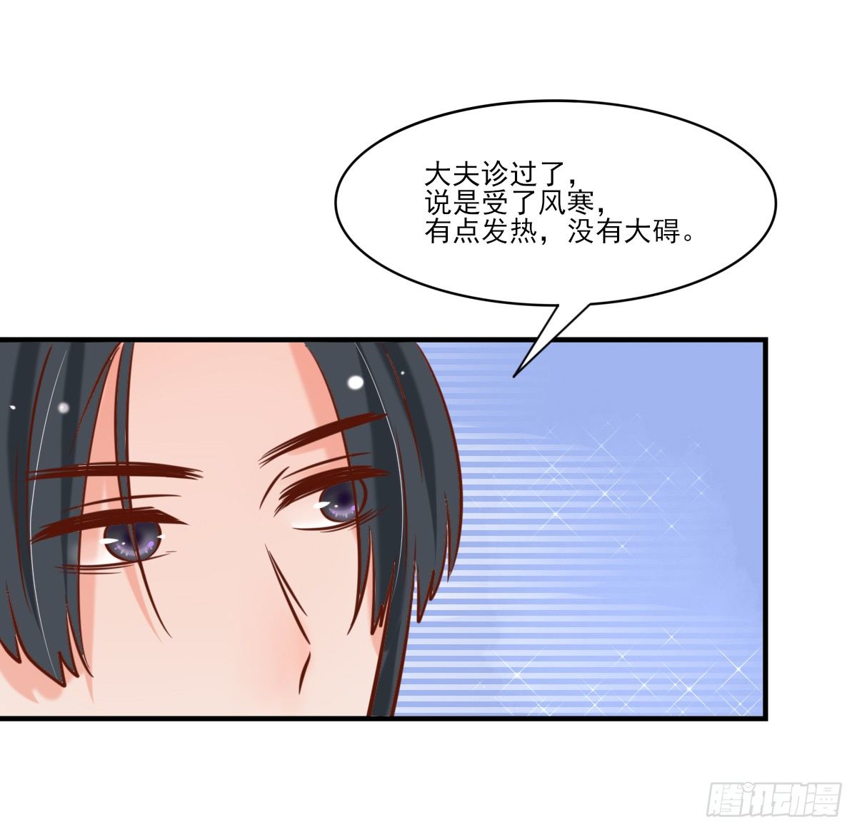 《红颜不亡国》一夜未归 第48页