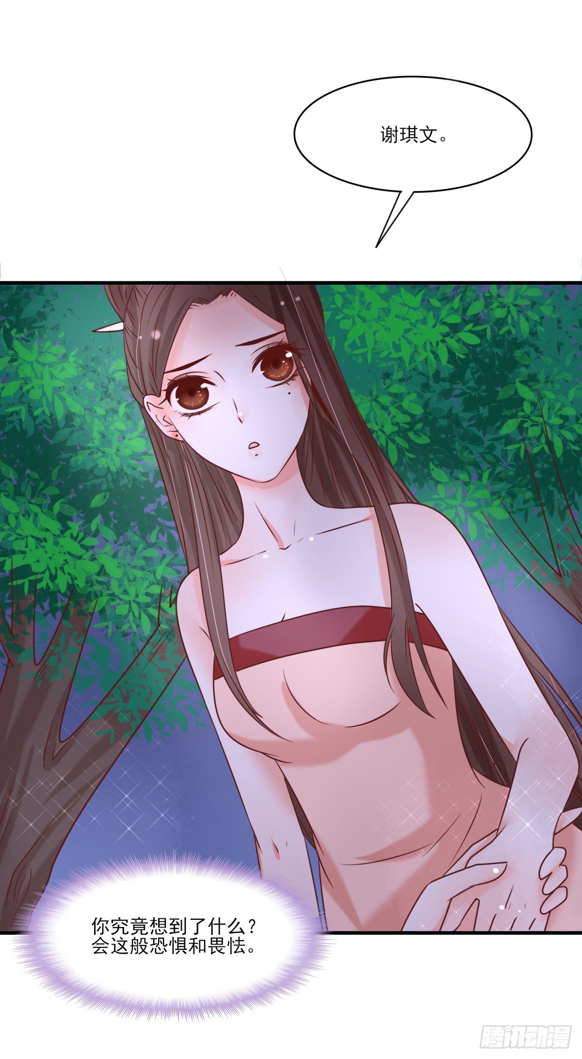 《红颜不亡国》一夜未归 第4页