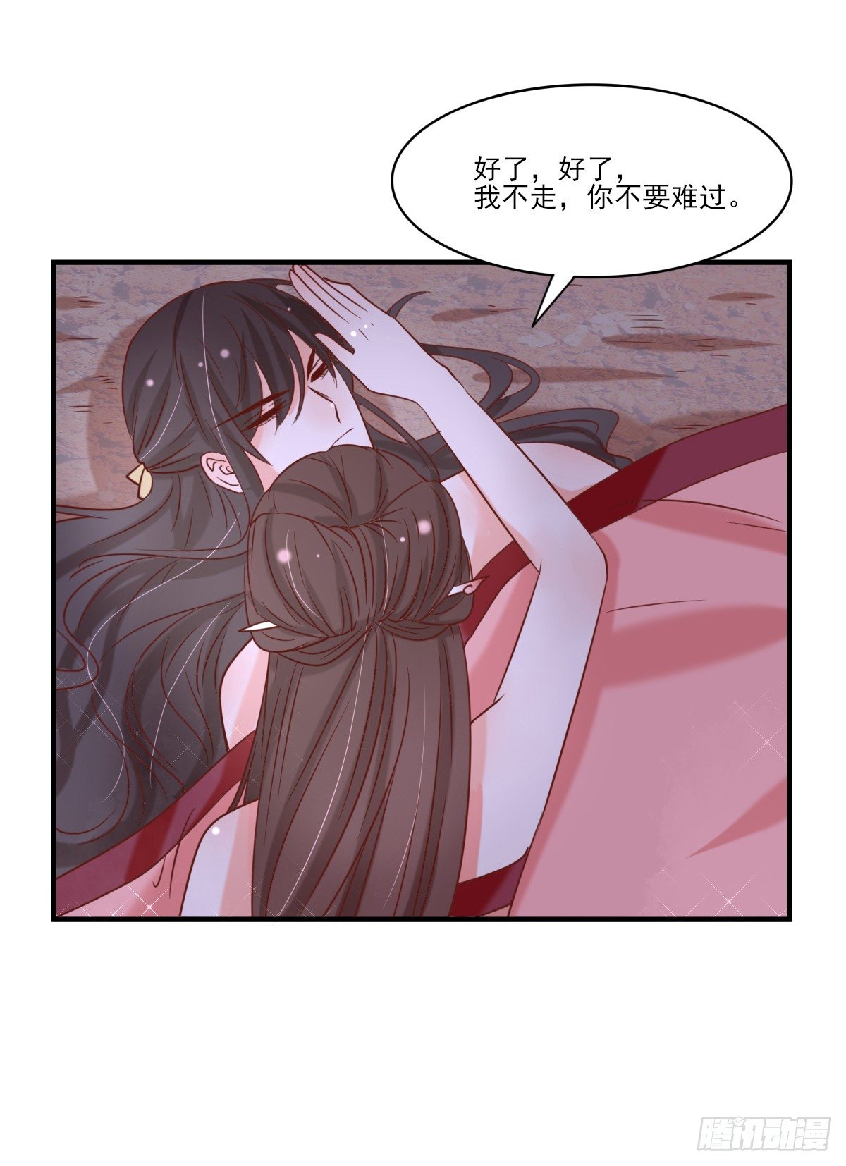 《红颜不亡国》一夜未归 第5页