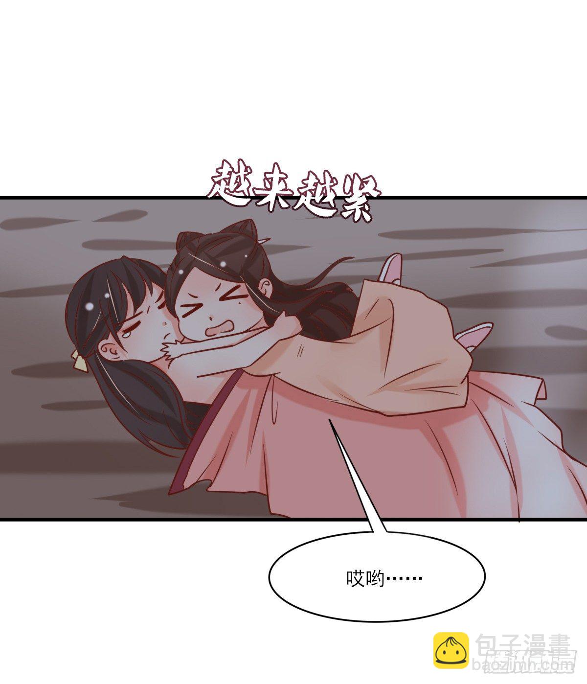 《红颜不亡国》一夜未归 第8页