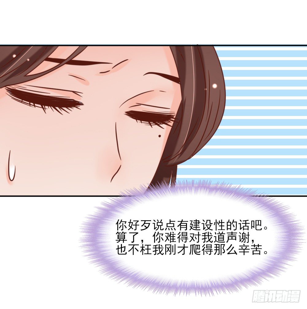 《红颜不亡国》相拥取暖 第16页