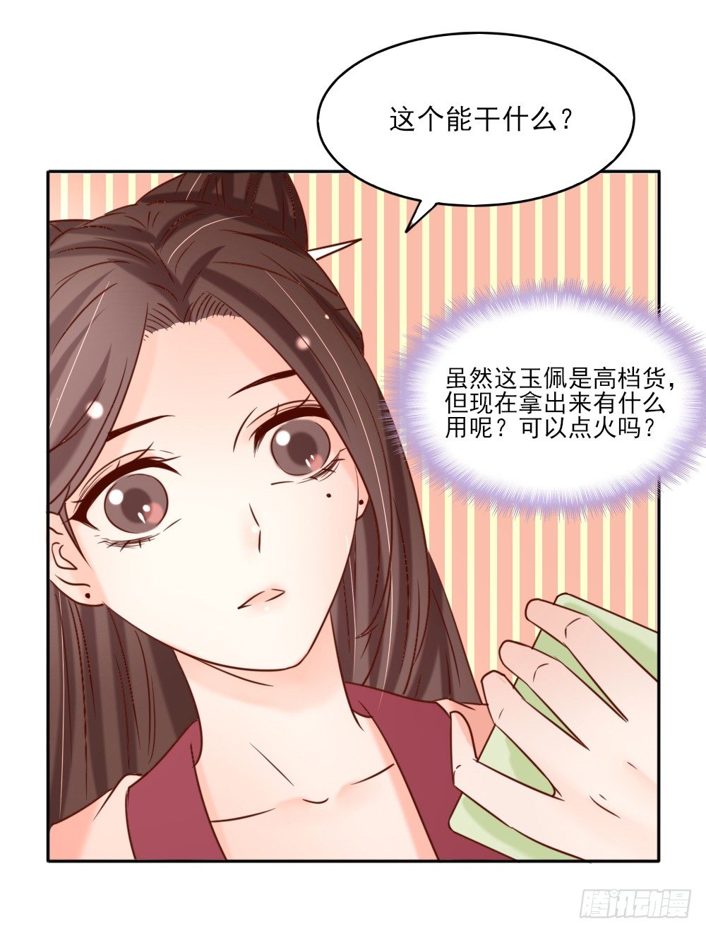 《红颜不亡国》相拥取暖 第20页