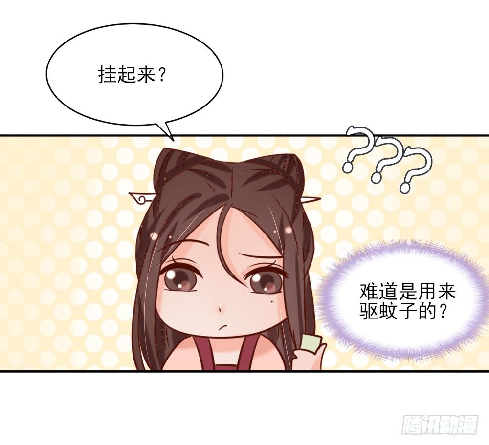《红颜不亡国》相拥取暖 第22页