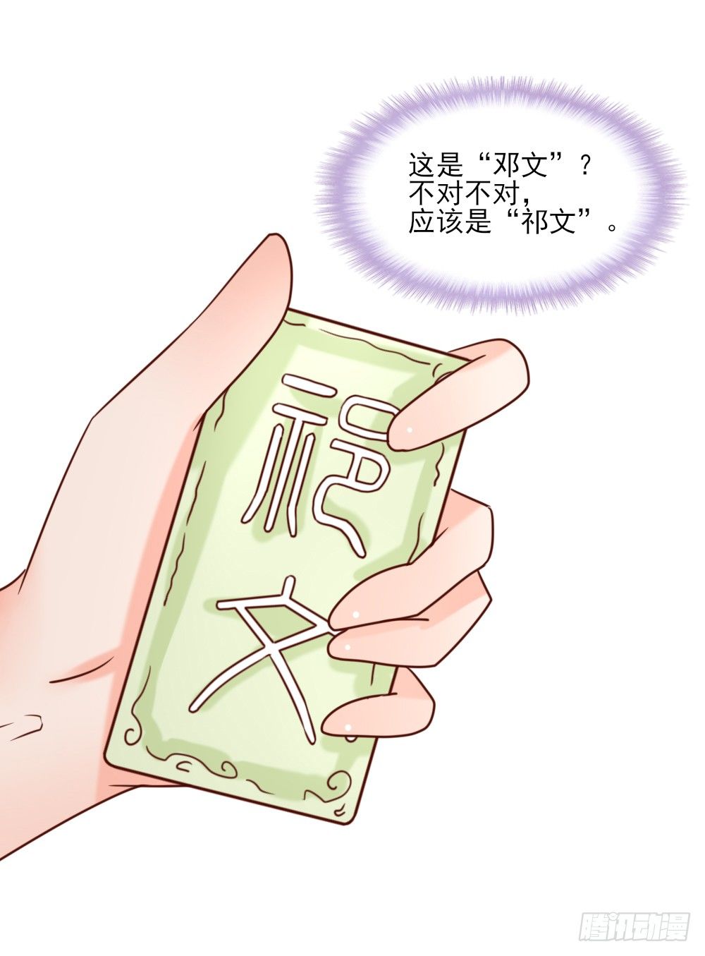 《红颜不亡国》相拥取暖 第23页