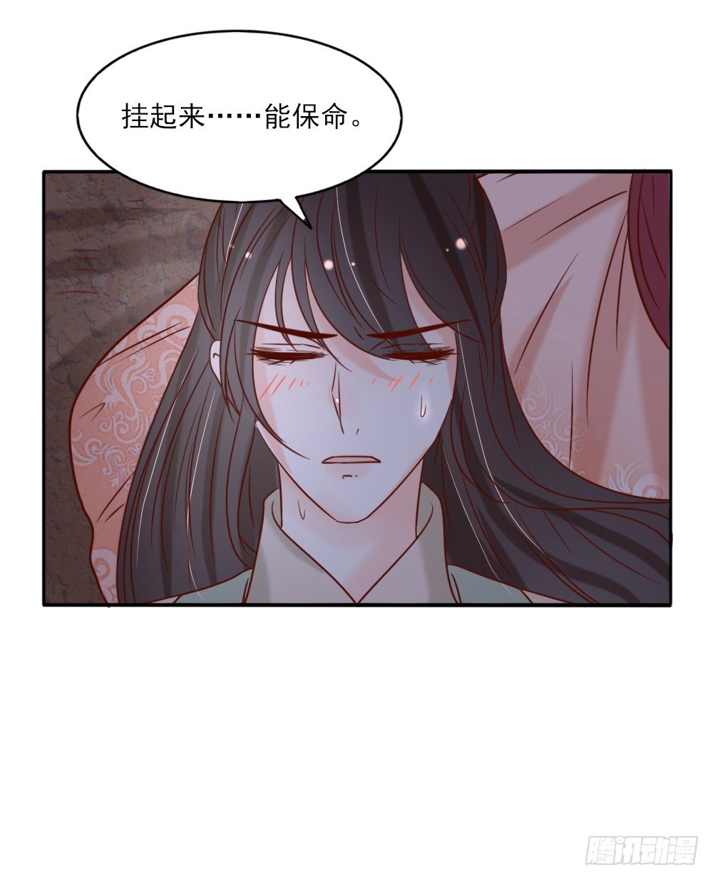 《红颜不亡国》相拥取暖 第26页