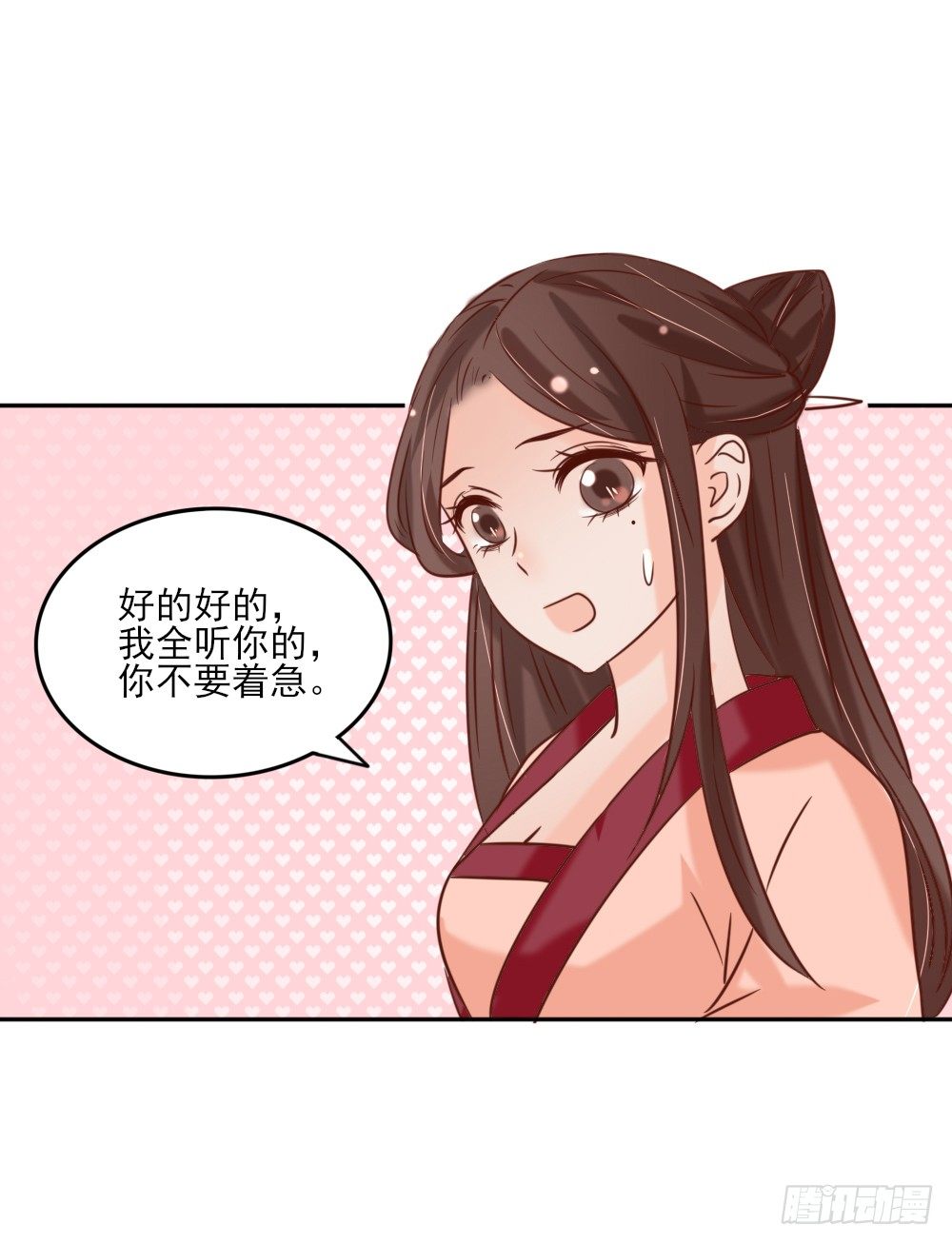 《红颜不亡国》相拥取暖 第27页