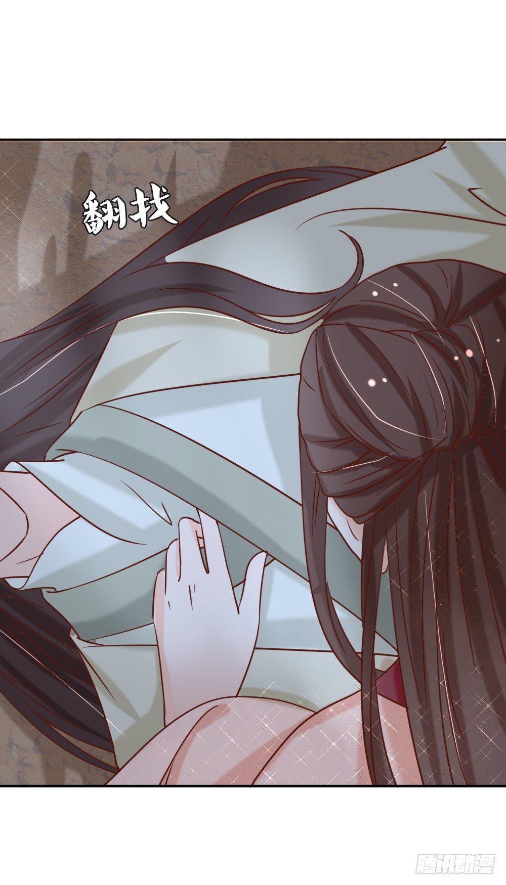 《红颜不亡国》相拥取暖 第28页