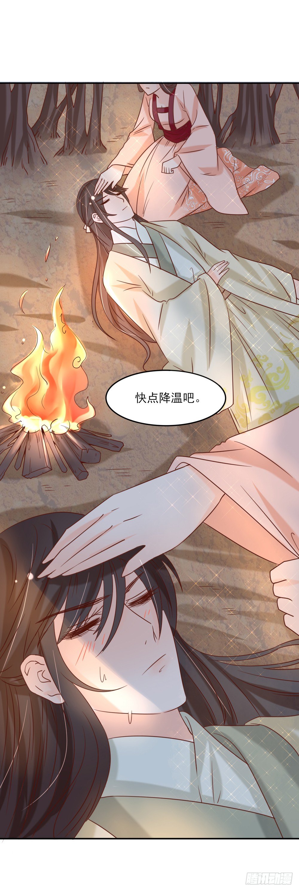 《红颜不亡国》相拥取暖 第32页