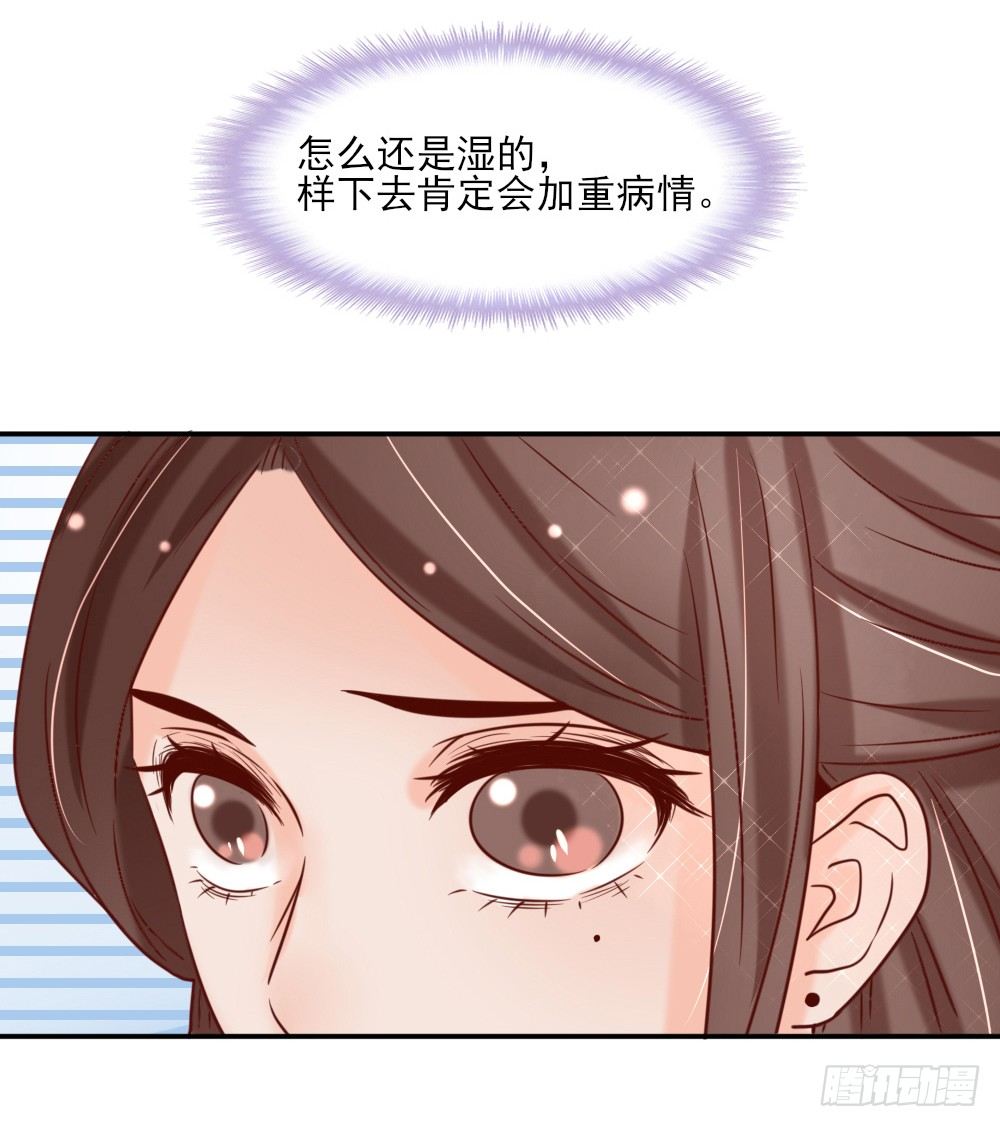 《红颜不亡国》相拥取暖 第35页
