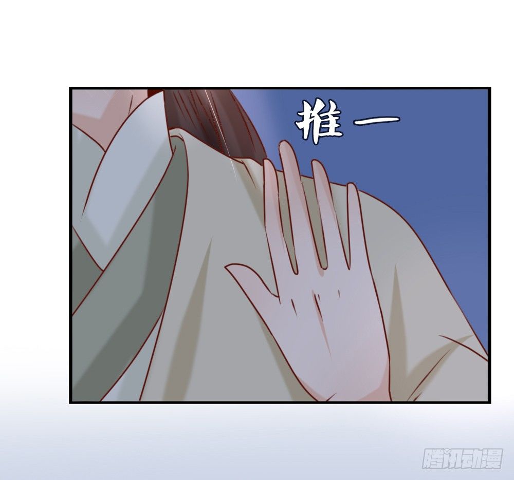 《红颜不亡国》相拥取暖 第3页