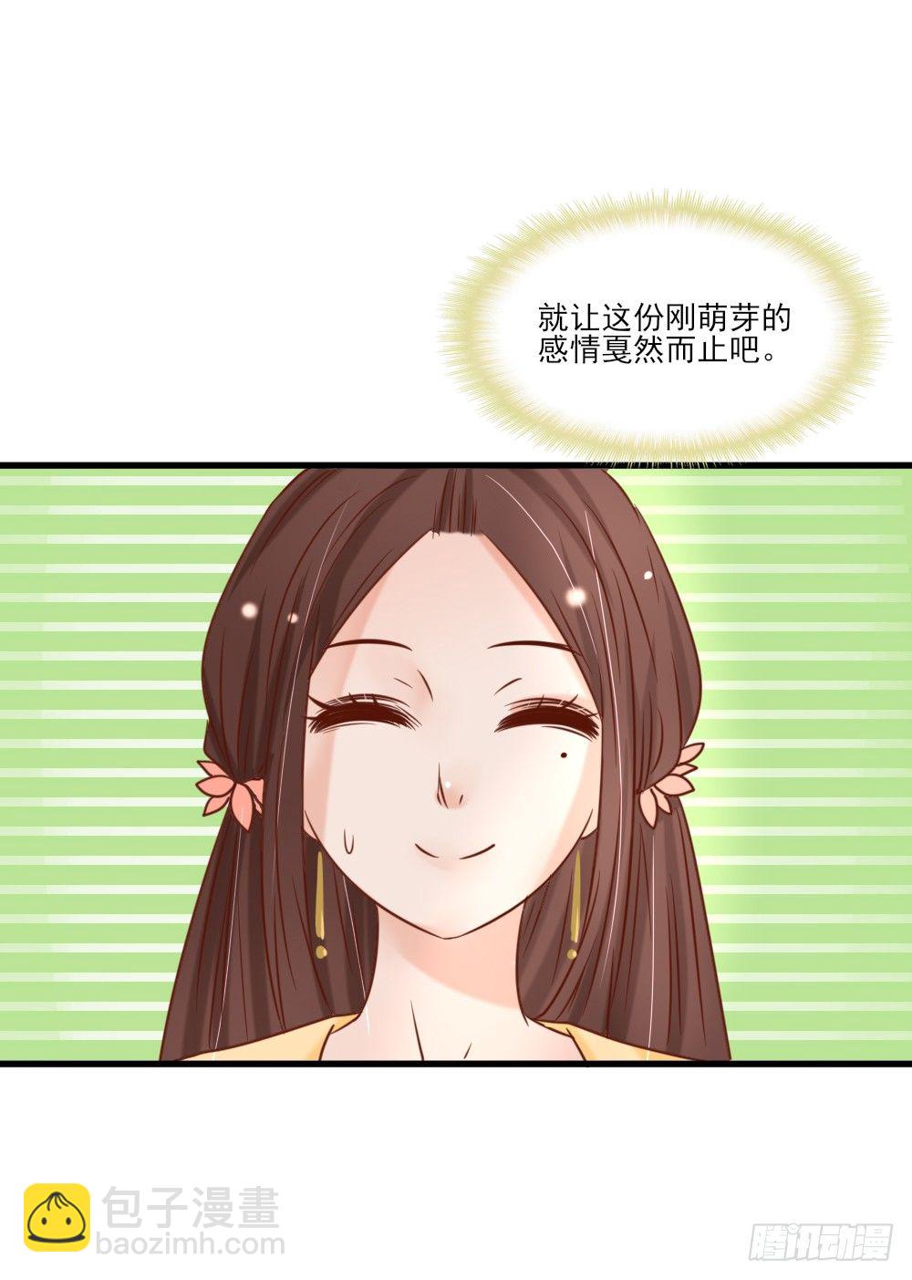 《红颜不亡国》美人雕玉 第11页