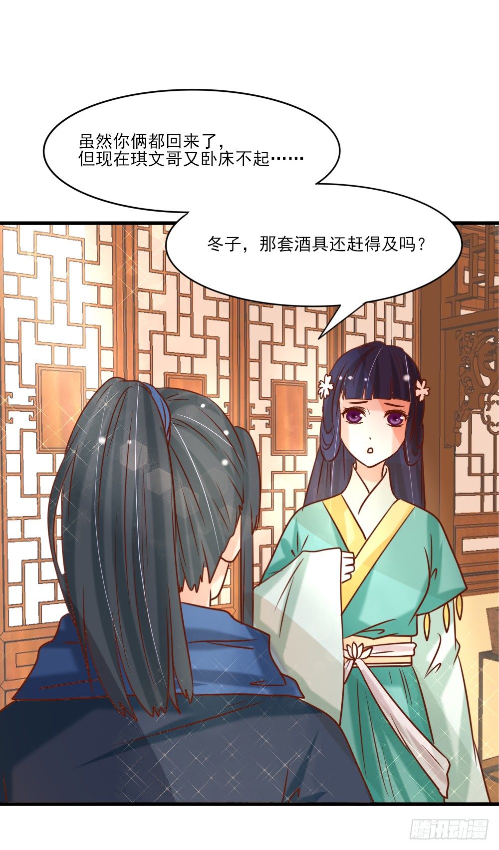 《红颜不亡国》美人雕玉 第12页