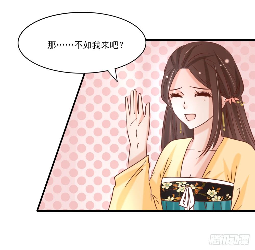 《红颜不亡国》美人雕玉 第15页